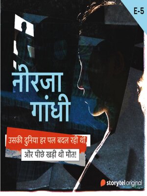 cover image of Neerja Gandhi S01E05